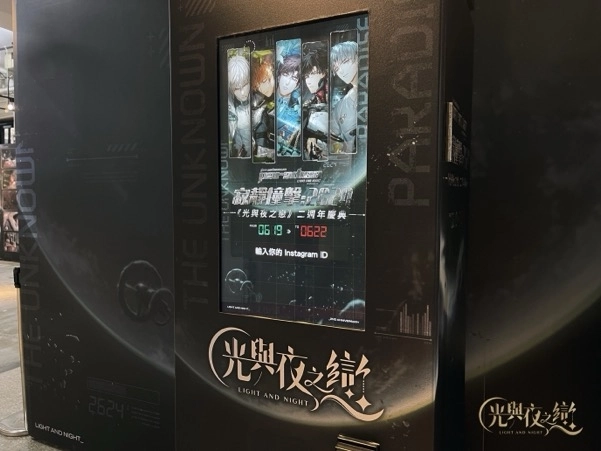 《光與夜之戀》歡慶二週年 今於台北展開線下快閃活動！