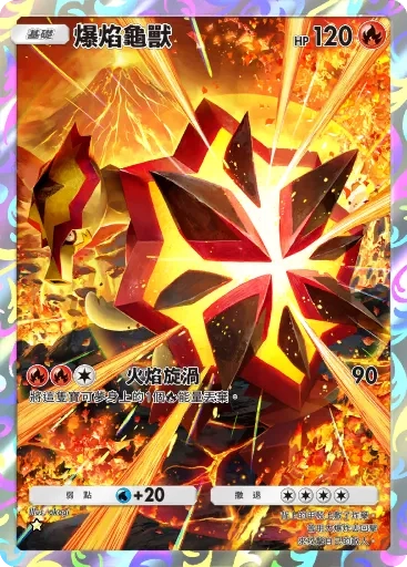 【攻略】《寶可夢TCG》「雙天之守護者」系列高價值單卡評測 草|火|鋼|惡|水|雷|超能|鬥|龍|一般|支援系