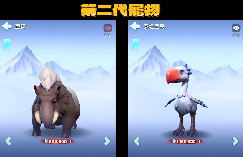 《寒霜啟示錄》第二代寵物推薦