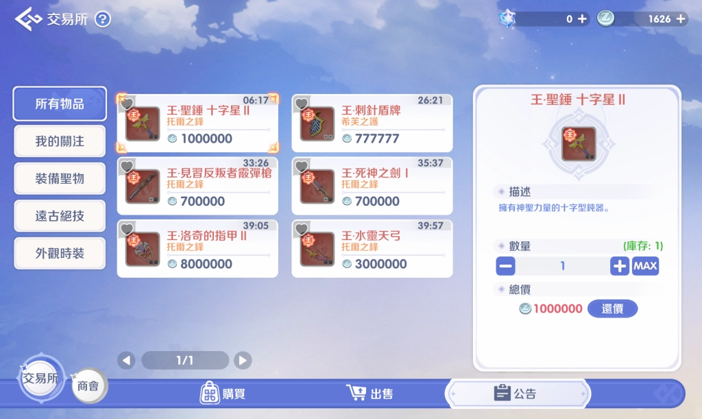 公測倒數2天！《RO仙境傳說：世界之旅》1月15日正式公測 PC端搶先開放下載