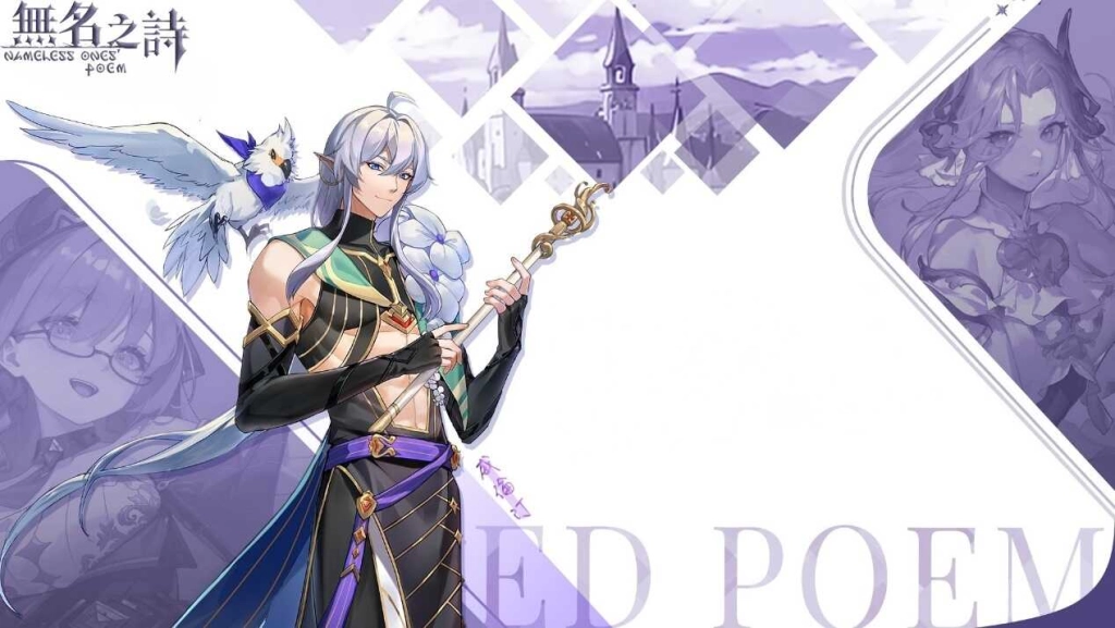 《無名之詩》正式上線 角色檔案首次公開！