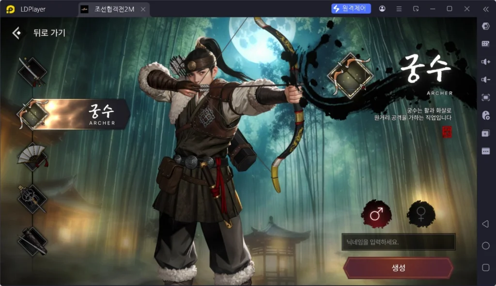 [공략] 조선협객전2M 직업추천 및 신규 업데이트 근황