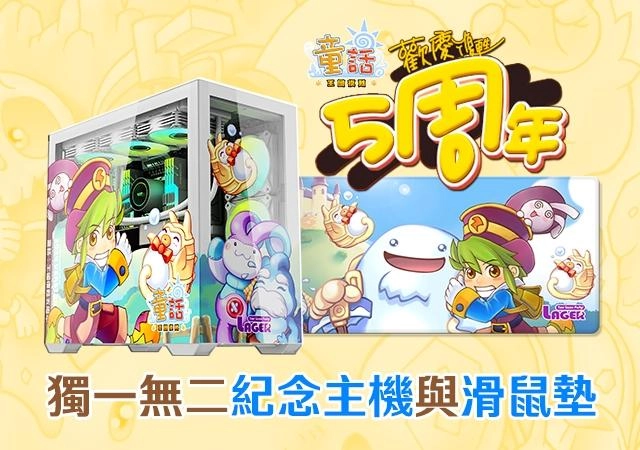 歡慶《童話：王國復甦Online》五周年， 重返童話，再續王國復甦