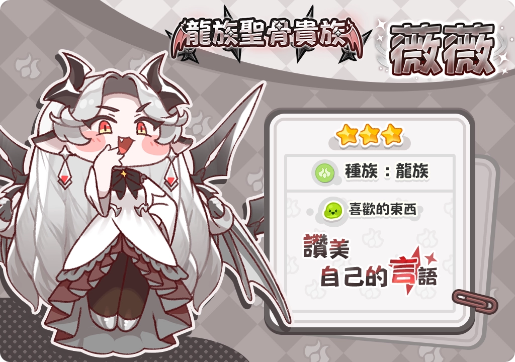 《嘟嘟臉惡作劇》新角色降肉！「★3薇薇」、「★3希爾德」限時機率UP！超多福利大放送