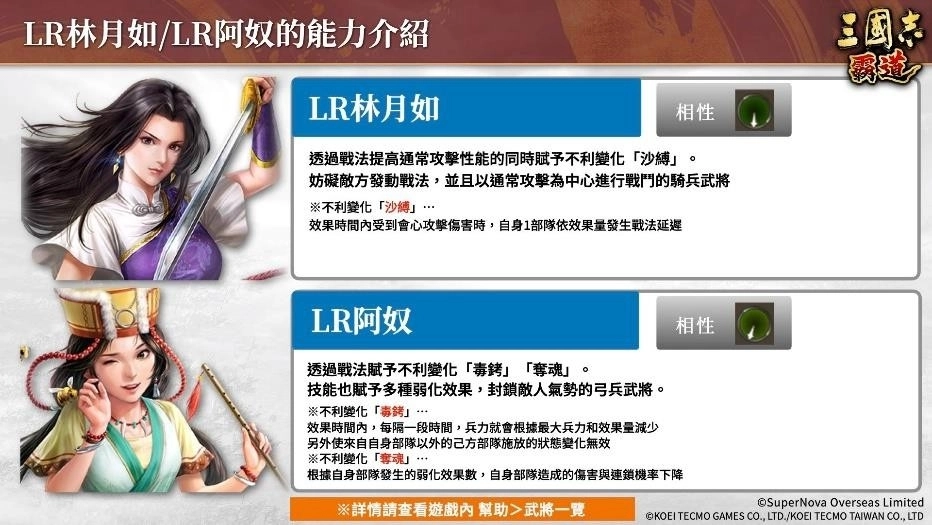 『三國志 霸道』新賽季「群星激鬥」第二期開幕！