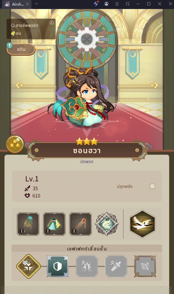 Airship Knights: Zero (SEA) แนะนำ Tier List ตัวละครน่าปั้น ตัวไหนเก่งแบกทีมช่วงต้นเกมท้ายเกม เก่งมากใช้ได้ยาวๆ