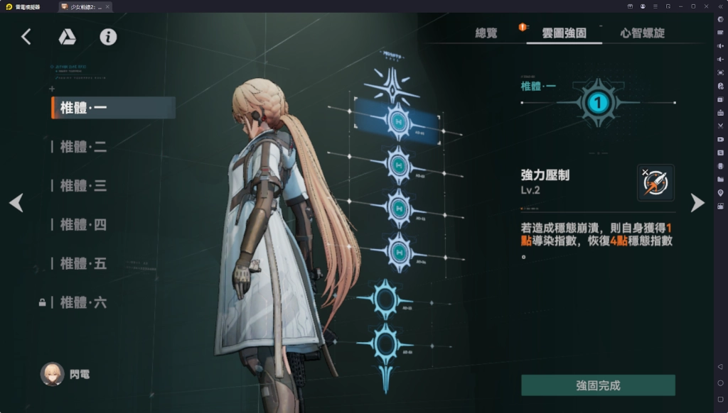 【攻略】《少女前線 2：追放》閃電解析攻略 技能、心智螺旋解析|武器、椎體解析