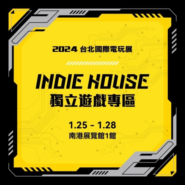 規模空前!2024台北電玩展Indie House 集結全球超過150款獨立遊戲佳作