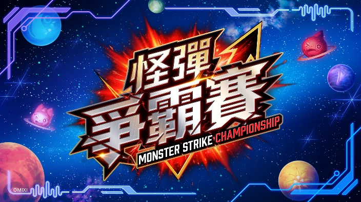 經典回憶殺！動畫《K-ON! 輕音部!》×《怪物彈珠》首次合作活動進行中！