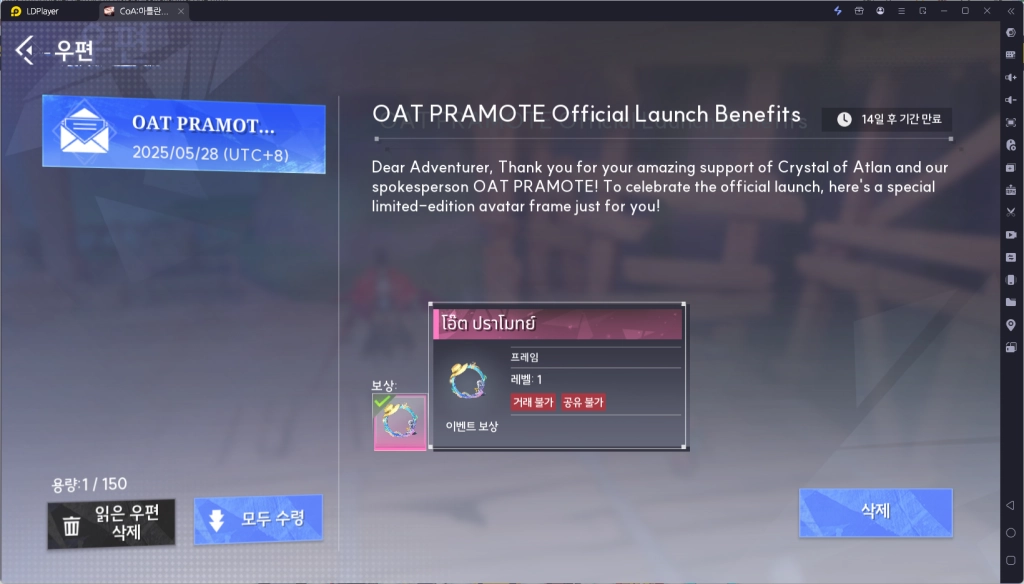 CoA: 아틀란의 크리스탈 쿠폰