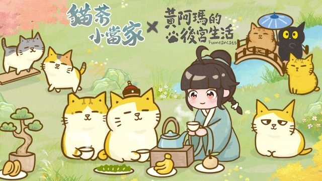 古風茶館經營《貓茶小當家：掌櫃養成記》火熱預約中 開創古代貓咪茶館新潮流