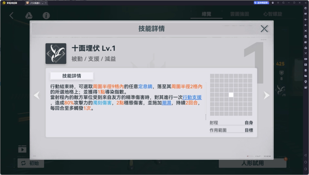 【攻略】《少女前線 2：追放》朝暉解析攻略 技能解析|武器推薦|椎體、心智螺旋解析