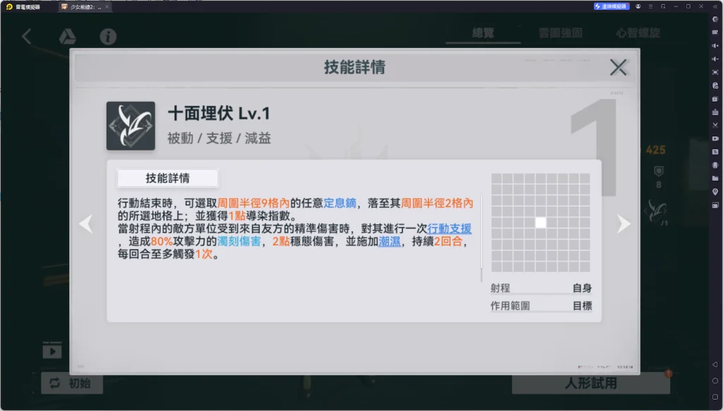 【攻略】《少女前線 2：追放》朝暉解析攻略 技能解析|武器推薦|椎體、心智螺旋解析