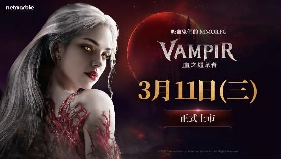 韓開發團隊親臨《VAMPIR：血之繼承者》發布會與玩家互動