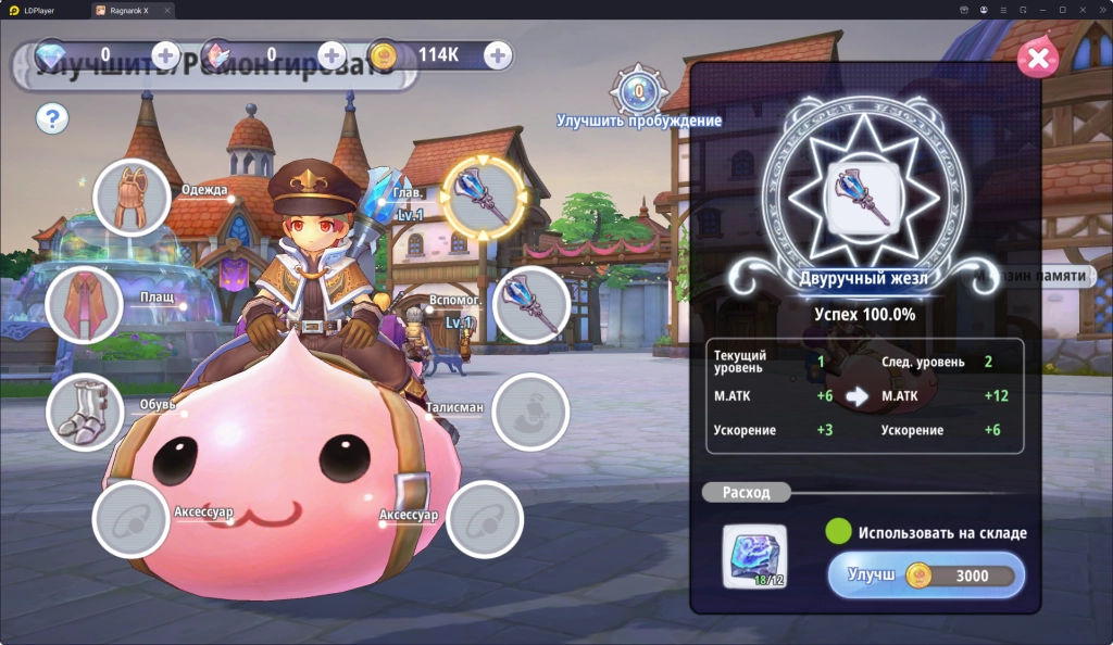 Руководство по RagnarokX: Следующее поколение для новичков