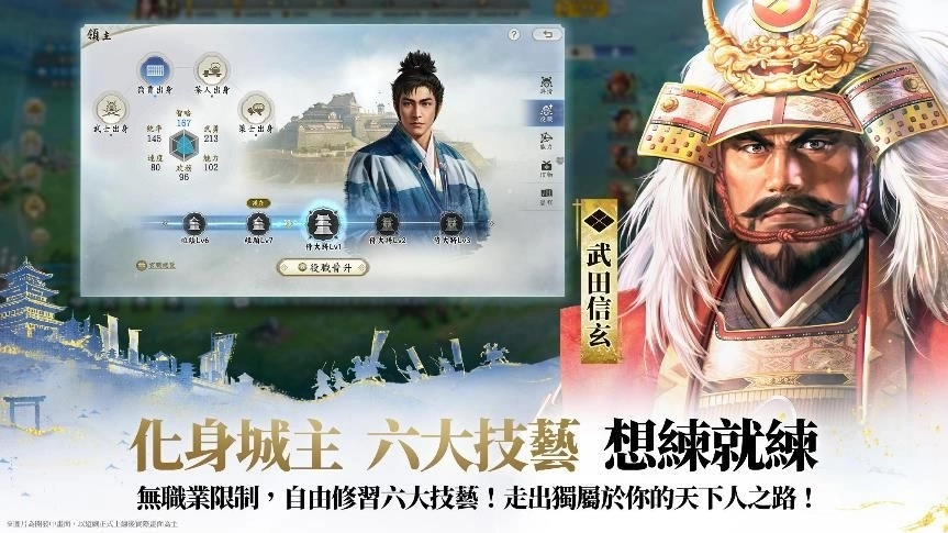 《信長之野望 真戰》今日全平台公測！開啟SLG手遊革命新篇章