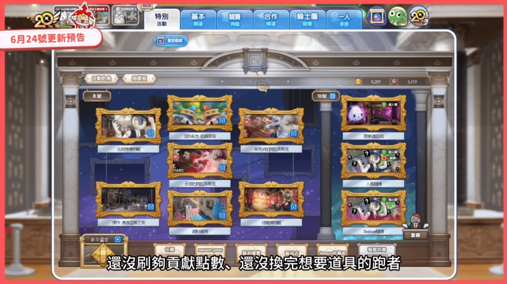 《跑Online》20週年慶典地標爭奪戰開打！主題新圖同步登場