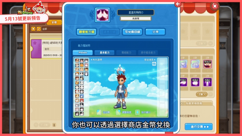 《跑Online》絕美藝廊最終章《奧西亞斯之夜》、地獄級《永恆的阿拉貝斯克》2張全新地圖同步登場