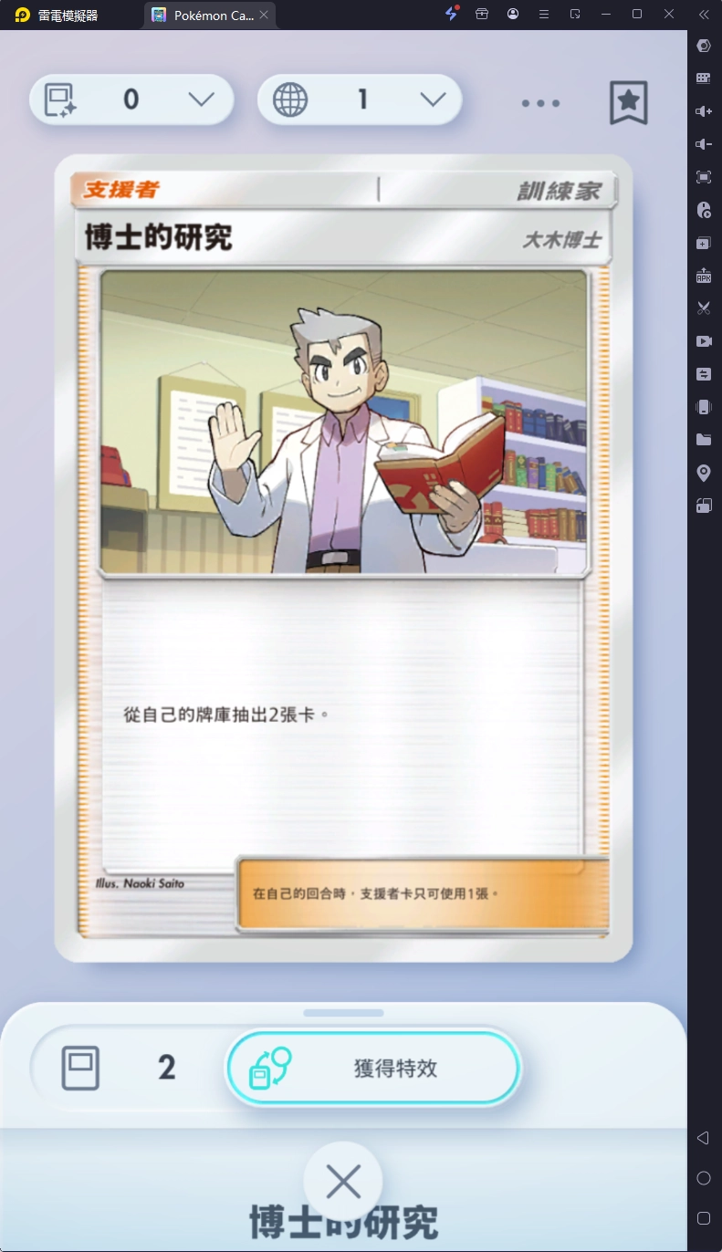 【攻略】《寶可夢TCG》推薦卡組 （持續更新…）