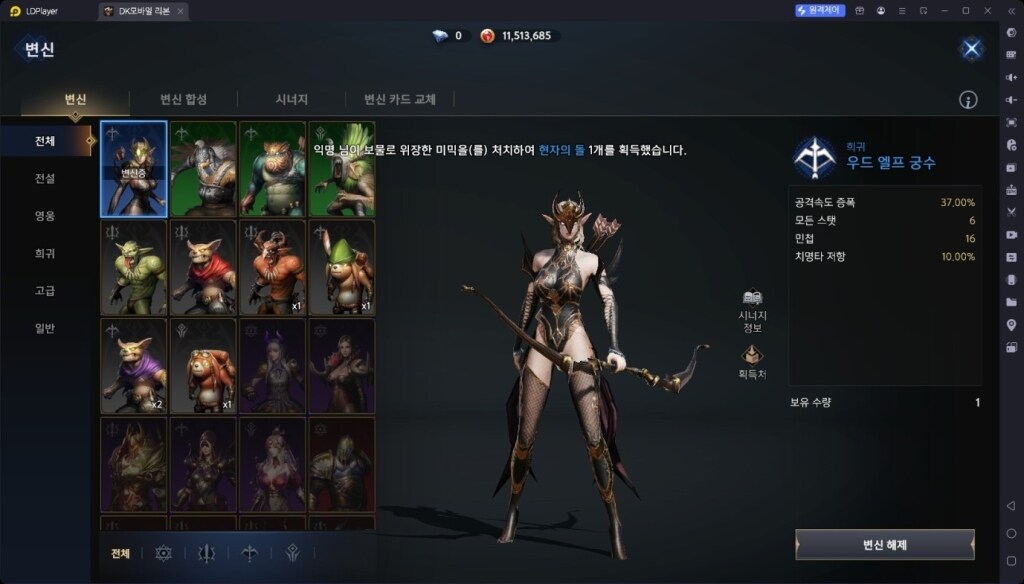 DK모바일 리본 초반 육성 공략 및 쌀먹 포인트 가이드