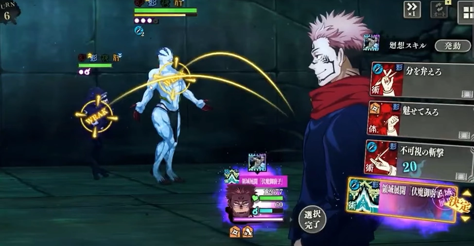Jujutsu Kaisen Phantom Parade — Beneficios de la Llegada de Sukuna