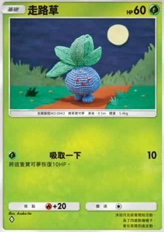 【攻略】《寶可夢TCG》「時空激鬥」系列高價值單卡評測 火系|水系|草系|電系