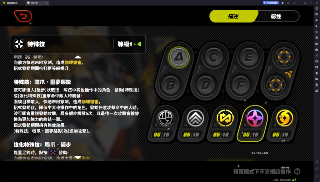【攻略】《絕區零》波可娜攻略|技能、影畫分析&音擎、驅動、配隊推薦