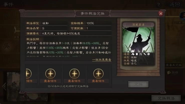 《三國志・戰略版》全新PK劇本「英雄命世」6月20日磅礡登場
