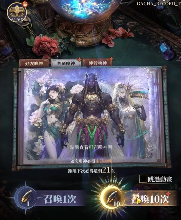 《雙面神姬》陣容配隊思路
