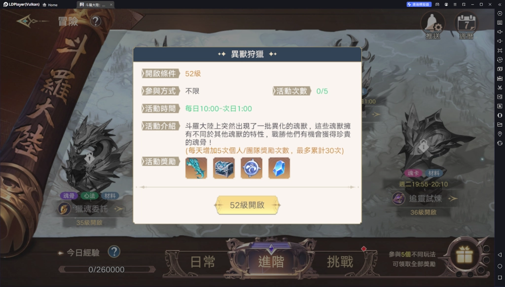【攻略】《斗羅大陸：史萊克學院》藍晶獲取來源一覽 日常產出|一次性獲取