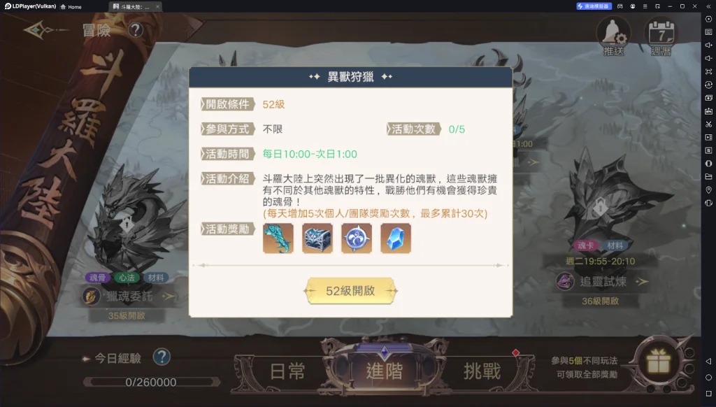 【攻略】《斗羅大陸：史萊克學院》藍晶獲取來源一覽 日常產出|一次性獲取