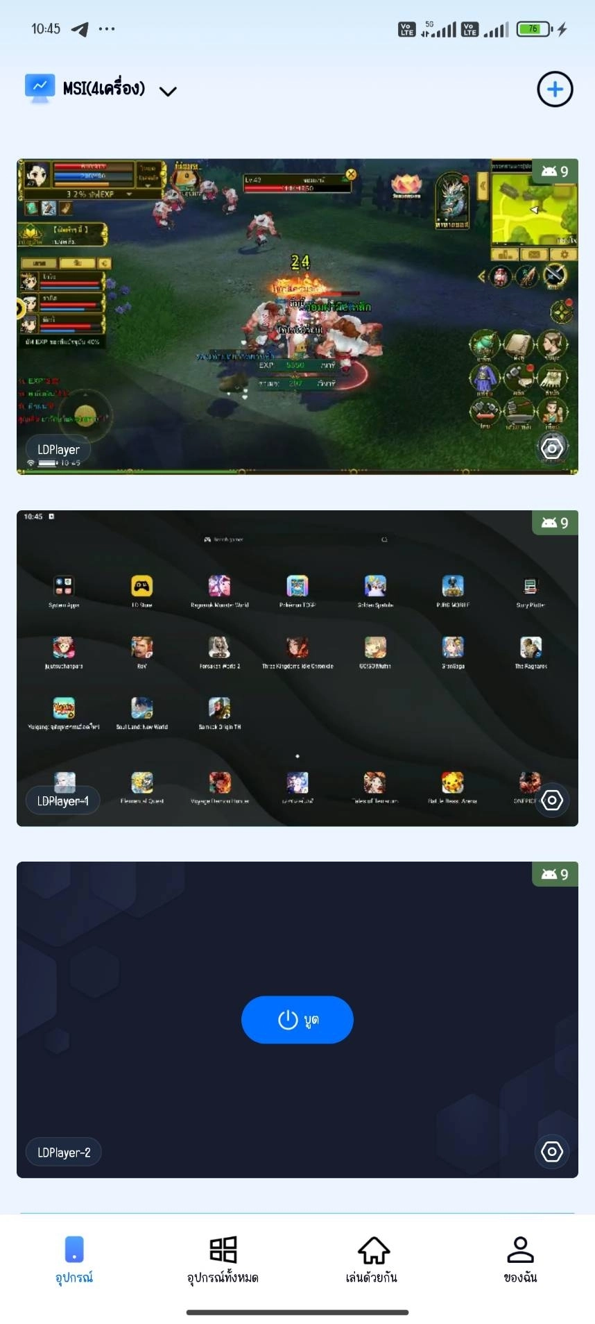 【ไกด์เกม】LDPlayer x OSLink พลิกประสบการณ์การเล่นเกมมือถืออย่างเหนือระดับ