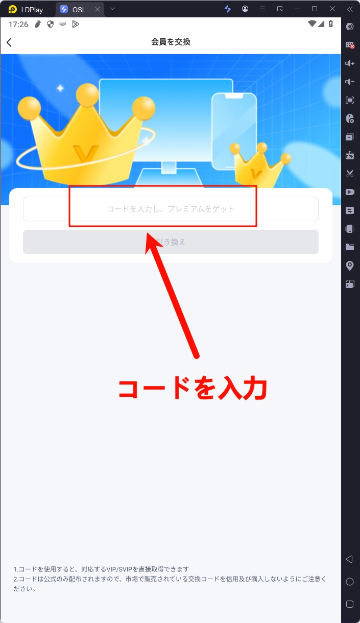 OSLink：コネクションで楽しもう——LDPlayer新機能登場