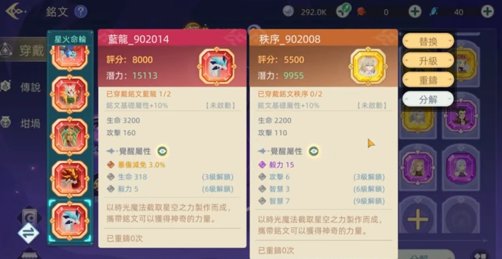 《初心者傳説:夢境大冒險》新手攻略銘文 《初心者傳説:夢境大冒險》新手攻略|開荒職業推薦&挖法指南