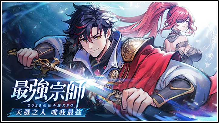 【攻略】《最強宗師》常駐活動|仙緣|煉丹|妖樓