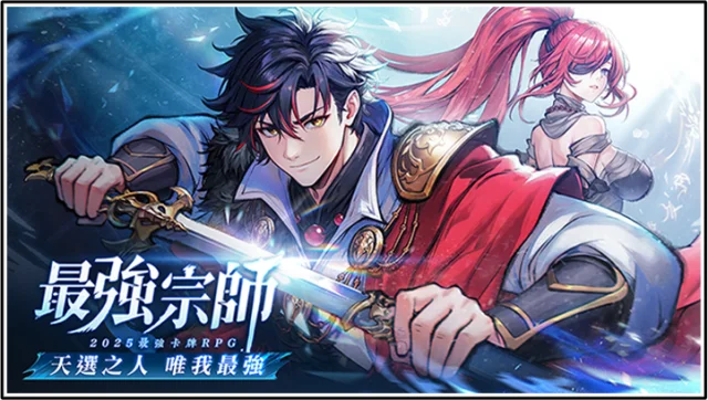 【攻略】《最強宗師》常駐活動|仙緣|煉丹|妖樓