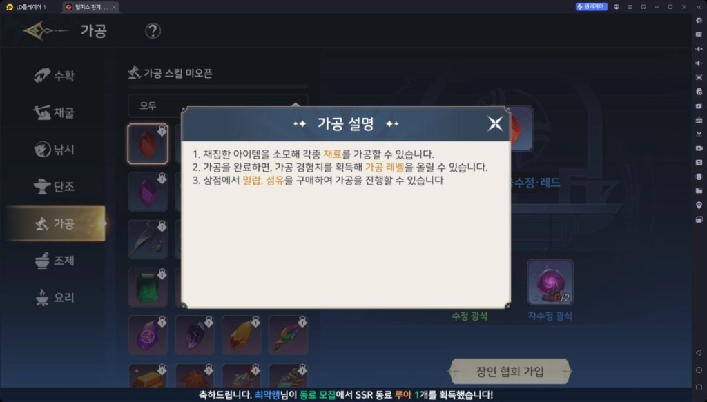 [공략] 엘피스 전기: 소울링 생활 스킬 상세 가이드