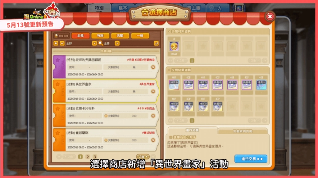 C:\Users\jasonlai\AppData\Local\Microsoft\Windows\INetCache\Content.Word\「異世界畫家」活動.png