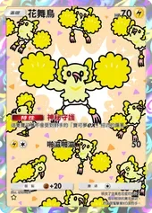 【攻略】《寶可夢TCG》「雙天之守護者」系列高價值單卡評測 草|火|鋼|惡|水|雷|超能|鬥|龍|一般|支援系