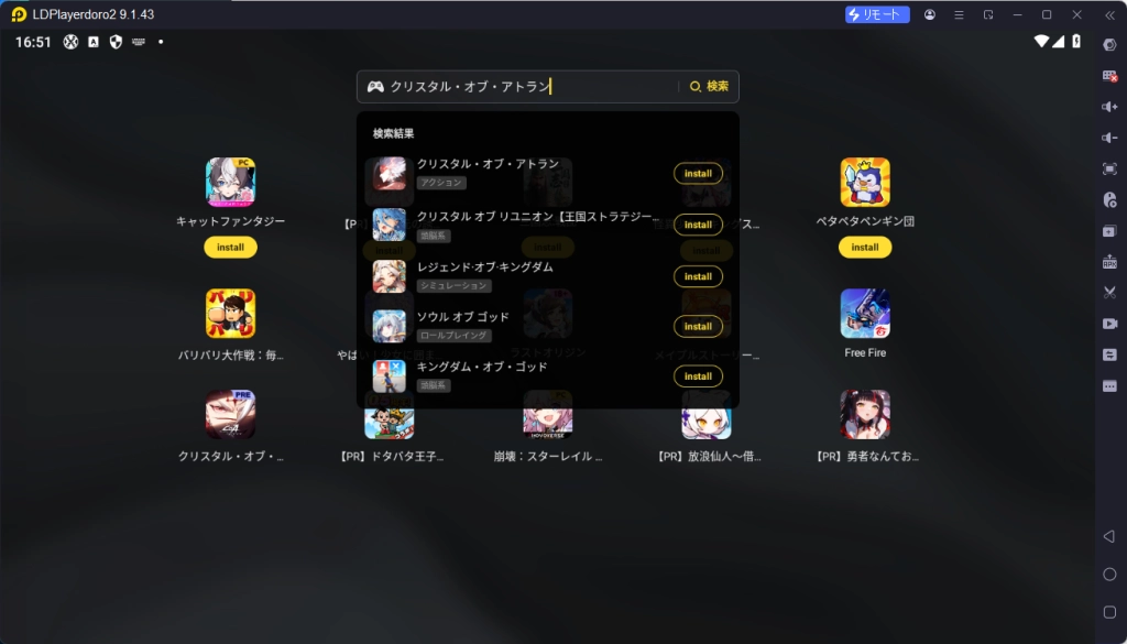 【クリスタル・オブ・アトラン（CoA）】PC版をLDPlayerで快適プレイ