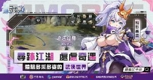 中華網龍自研手遊《尋秦記》與香港同名電影啟動合作