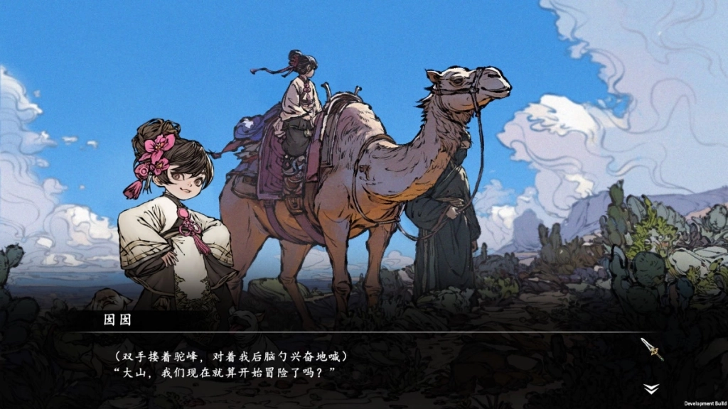 《舊日女修》被捲入召喚事件卻發現魂穿人皇幡！【贈送皮膚DLC】