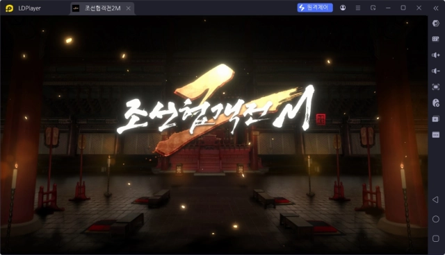 [공략] 조선협객전2M 직업추천 및 신규 업데이트 근황