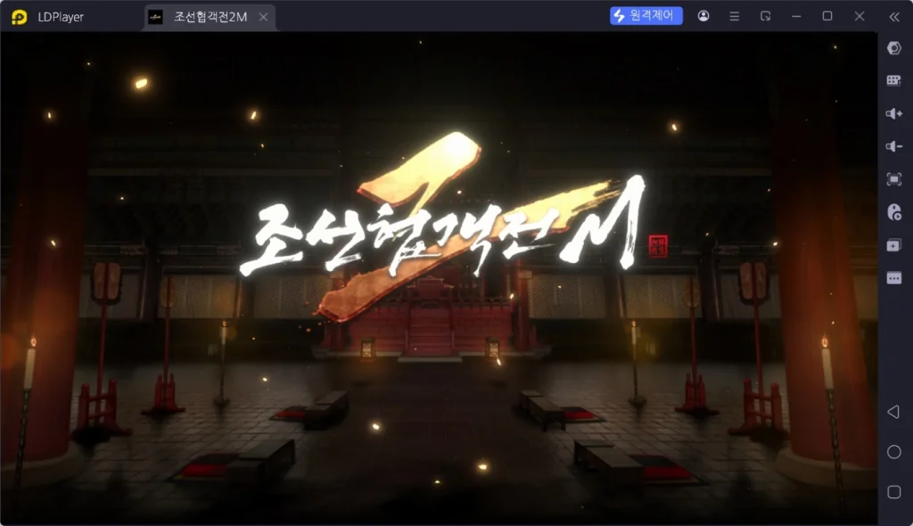 [공략] 조선협객전2M 직업추천 및 신규 업데이트 근황