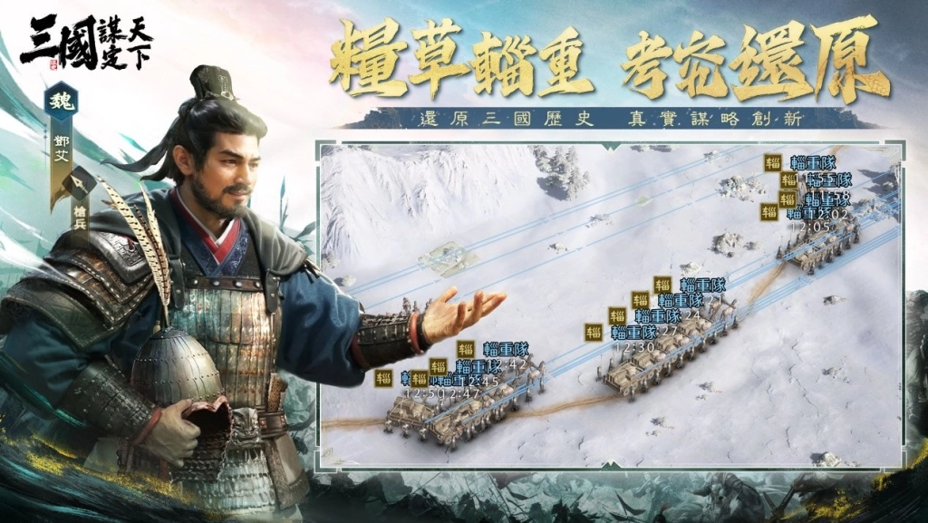 多職業戰爭策略遊戲《三國:謀定天下》台港澳新馬即將登場!宣布近期展開測試!