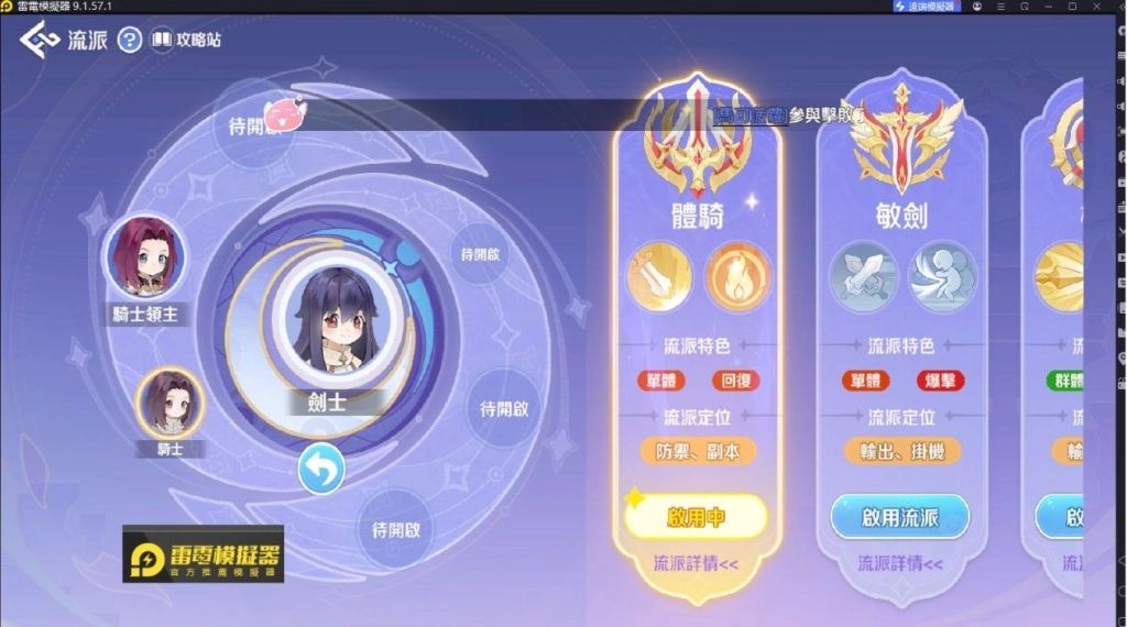 《RO仙境傳說：世界之旅》新手指南|開服職業|每日必做|戰力提升