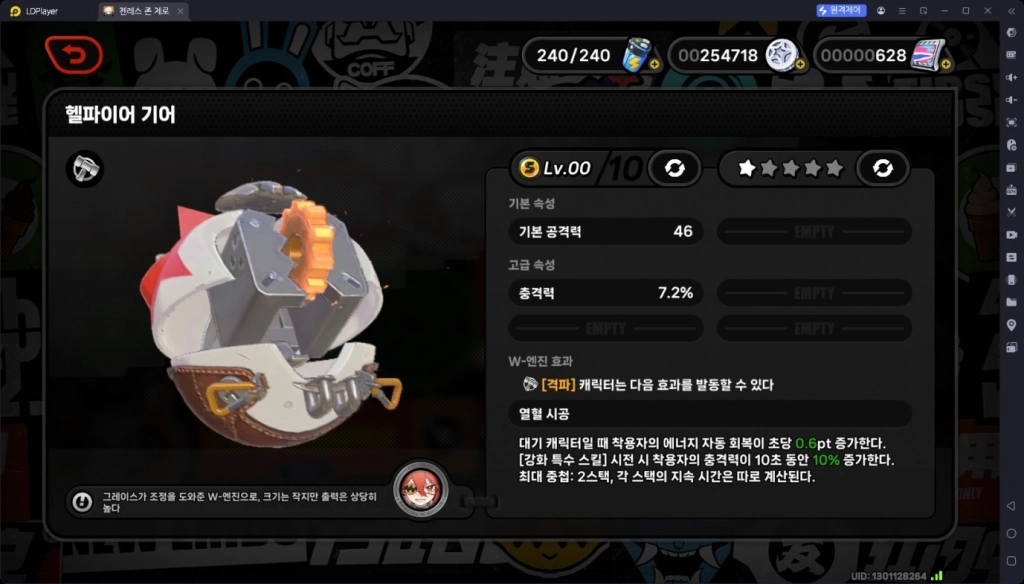 젠레스 존 제로 트리거 가이드
