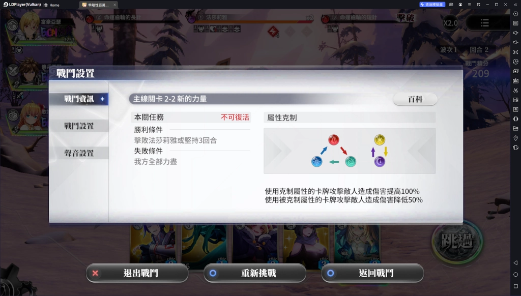 【攻略】《乖離性百萬亞瑟王：環》戰鬥系統|共鬥系統聯合作戰介紹
