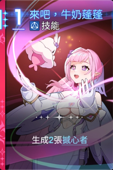 《卡厄思夢境》攻略|新戰鬥員黛安娜解析