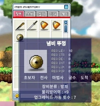 메이플랜드